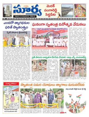 Friday 16 August,2019