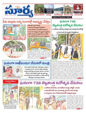 Friday 16 August,2019