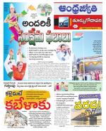 East Godavari District