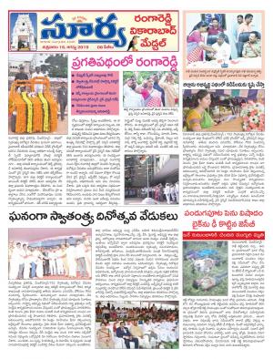 Friday 16 August,2019