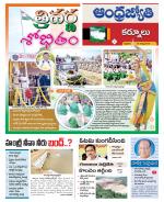 Kurnool District