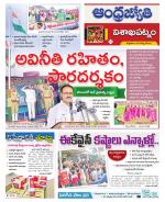 Visakhapatnam District