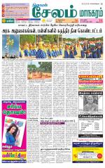 Managaram-Salem Supplement