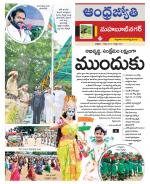 Mahabubnagar District