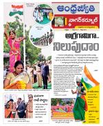 Nagarkurnool District