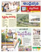 Nalgonda District