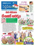 Siddipet