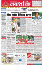 Navshakti Epaper