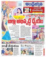 Jayashankar Bhupalpally