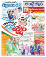 Mahabubabad District