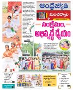 Mancherial District