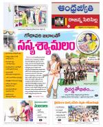 Rajanna Sircilla District