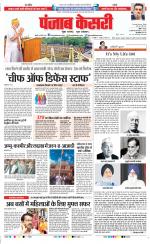 DELHI MAIN - PUNJAB KESARI