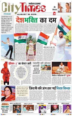 The Navodaya Times Magazine