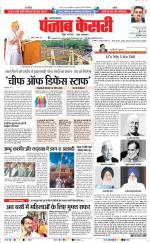 Shamli - Punjab Kesari