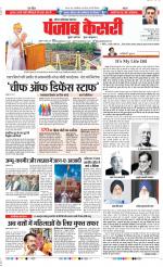 Noida - Punjab Kesari