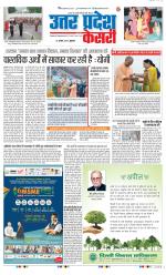 Meerut - Punjab Kesari