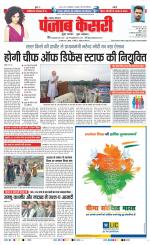 Lucknow - Punjab Kesari