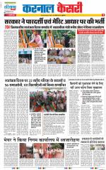 Kaithal - Punjab Kesari