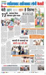 Ghaziabad - Punjab Kesari