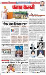 Bijnor - Punjab Kesari