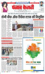 Bihar and Jharkhand - Punjab Kesari