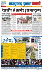 Bahadurgarh - Punjab Kesari