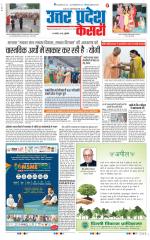Aligarh - Punjab Kesari
