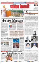 Hariyana Main - Punjab Kesari
