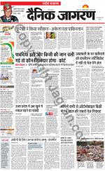Dainik Jagran
