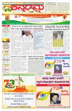 Kannadamma Daily Belgaum