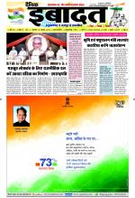 DAINIK IBADAT