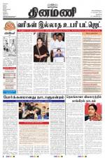 Dinamani - New Delhi