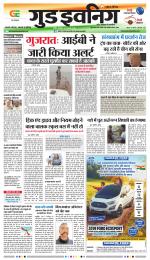 GOOD EVENING CITY INDORE