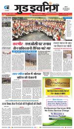 GOOD EVENING CITY INDORE