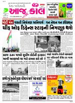 Bhavnagar