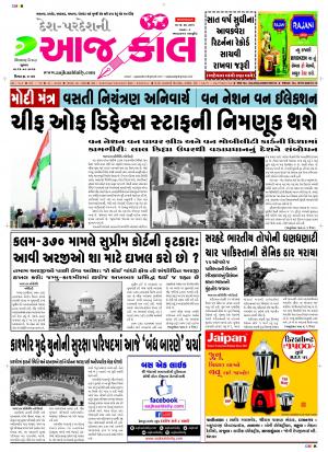 BHAVNAGAR