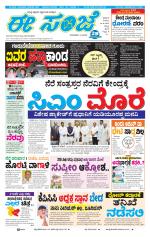 eESANJE :  Hubli -Dharwad 