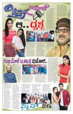 Chitra Sanje - Thursday