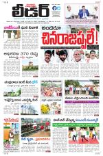 Leader Telugu Daily