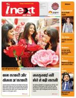 Indore Hindi ePaper, Indore Hindi Newspaper - InextLive