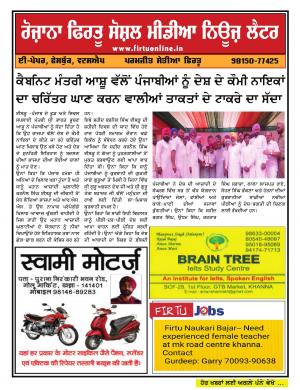 Firtu Social Media News Letter - 16/08/2019