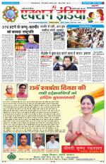 HIMACHAL PRADESH EDITION