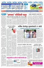 सत्य सह्याद्री 