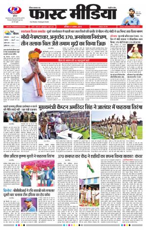 Daily Fast Media 17/08/2019