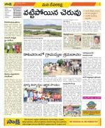 Mahabubnagar Constituencies