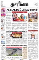 Dinamani - New Delhi