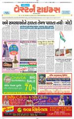 Gandhinagar Guj. - Discontinued