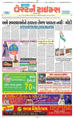 Gandhinagar Guj. - Discontinued