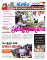 Warangal/Janagam/jayasankar/Mahaboobabad